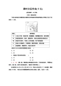 高中地理第二节 地质灾害当堂检测题