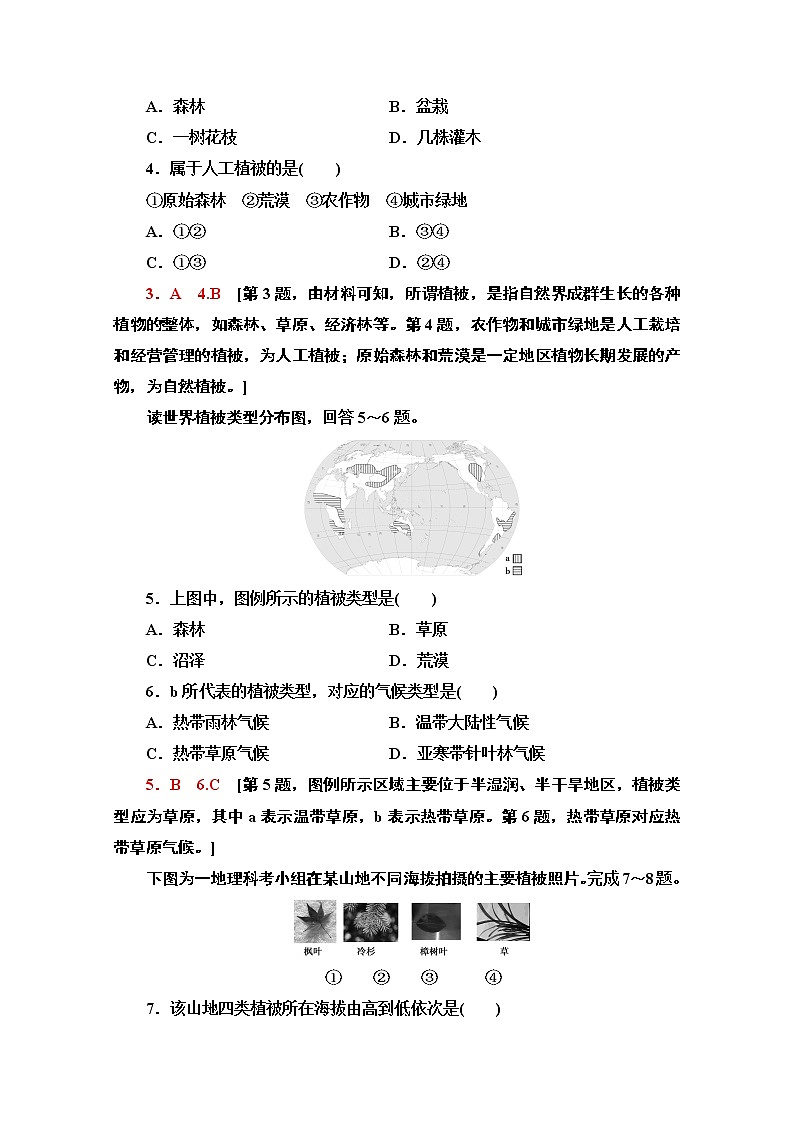 2020-2021学年高中地理新教材人教版必修第一册课时分层作业5.1　植被 练习02