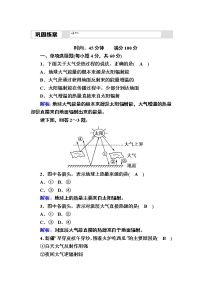 必修 第一册第二节 大气受热过程和大气运动综合训练题