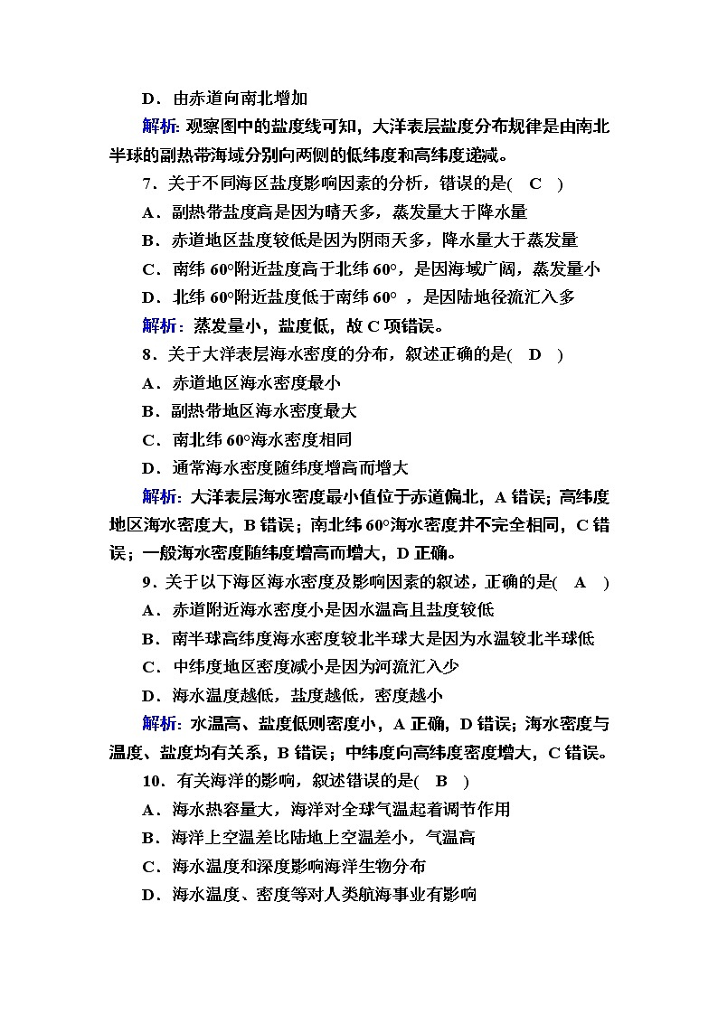 2020-2021学年高中新教材地理人教版必修第一册巩固练案：3-2海水的性质03