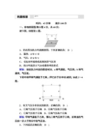 地理人教版 (2019)第二节 大气受热过程和大气运动一课一练