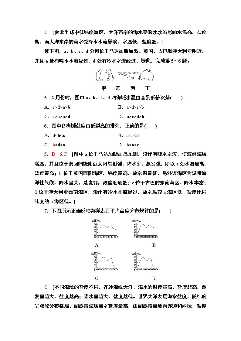 2020-2021学年高中地理新教材人教版必修第一册课时分层作业3.2　海水的性质 练习02