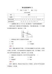 高中地理人教版 (2019)必修 第一册第三章 地球上的水综合与测试综合训练题