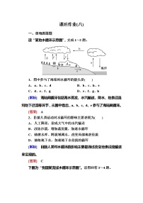 人教版 (2019)必修 第一册第一节 水循环课堂检测