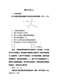 高中第二节 大气受热过程和大气运动测试题