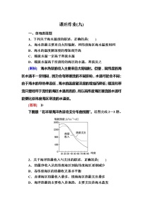 地理人教版 (2019)第二节 地貌的观察课后练习题