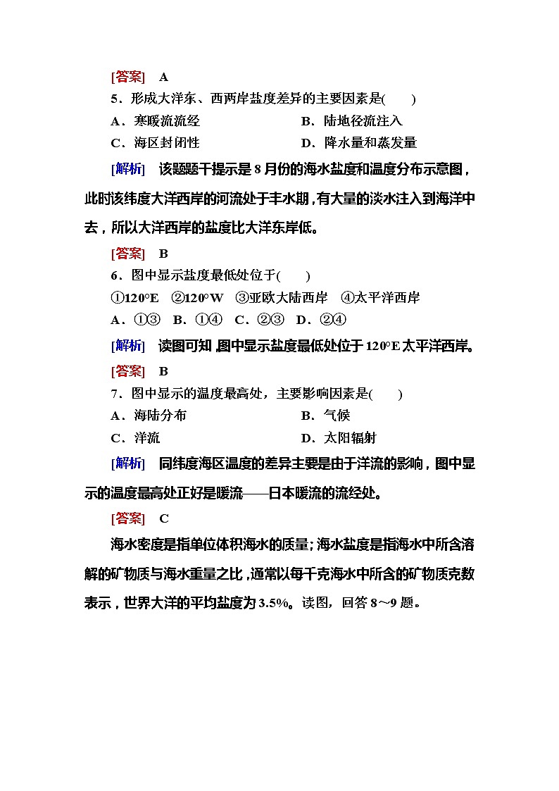 2019-2020学年新教材课标版高中地理必修第一册课后作业9地貌的观察03