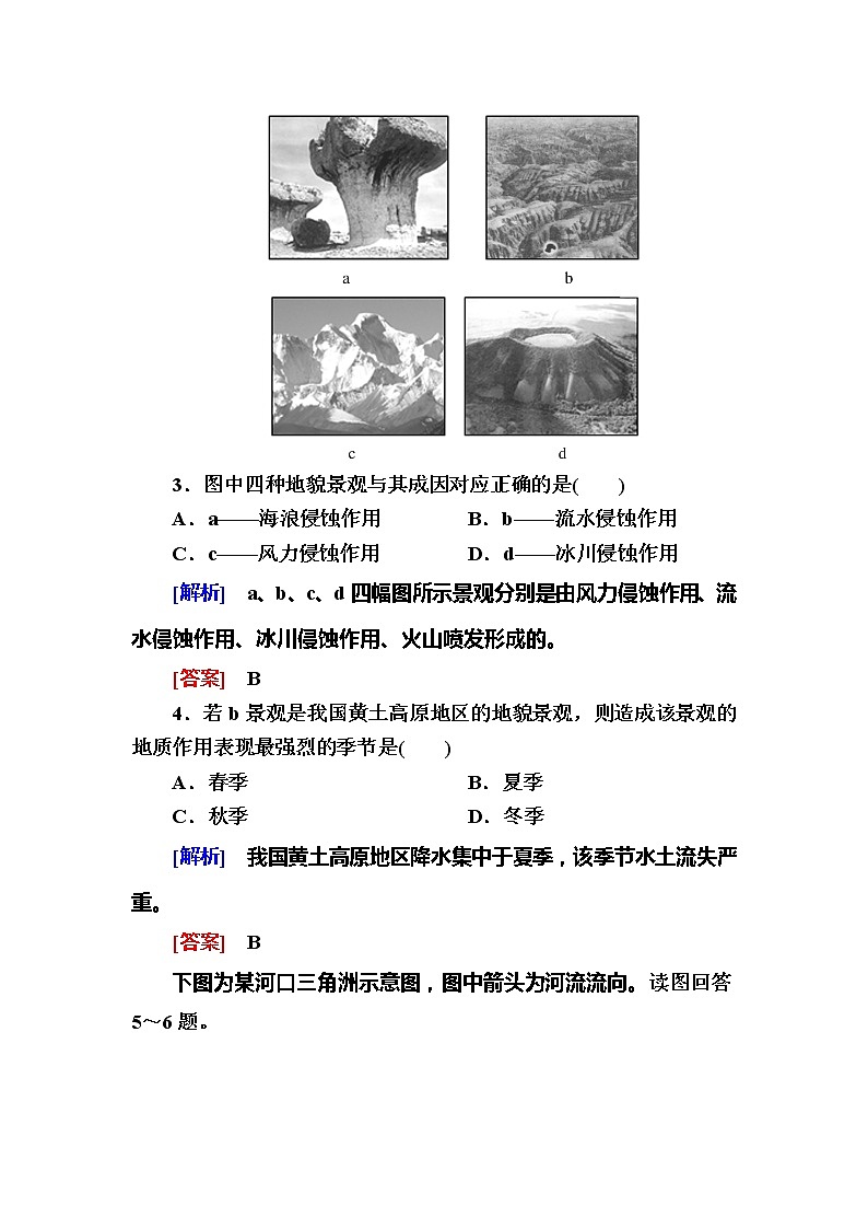 2019-2020学年新教材课标版高中地理必修第一册课后作业12地貌的观察02