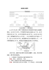 人教版 (2019)必修 第一册第三章 地球上的水综合与测试同步训练题