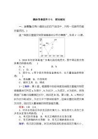 人教版 (2019)必修 第一册第三节 防灾减灾同步练习题