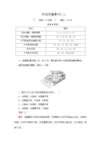 高中地理第二单元 自然地理要素及现象本单元综合与测试学案设计