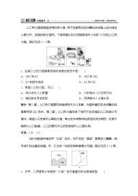 高中中图版 (2019)第四节 地理信息技术的应用课后测评