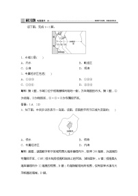 高中第二节 国家海洋权益与海洋发展战略课时训练