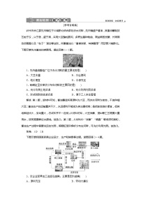 高中地理中图版 (2019)必修 第二册第三章 产业区位选择第二节 工业区位因素测试题