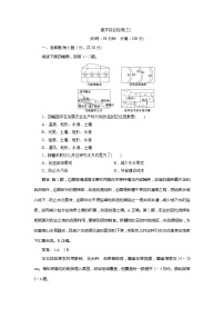 地理必修 第二册第三章 产业区位选择本章综合与测试练习题