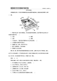 中图版 (2019)必修 第二册第二节 地域文化与城乡景观练习