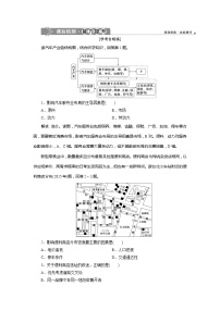 高中地理中图版 (2019)必修 第二册第三节 服务业区位因素课时作业