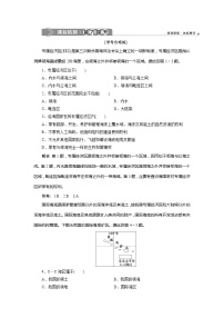 高中地理第四章 国土开发与保护第二节 国家海洋权益与海洋发展战略课后复习题