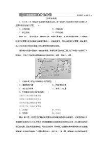 高中地理中图版 (2019)必修 第二册第四节 运输方式和交通布局与区域发展的关系练习