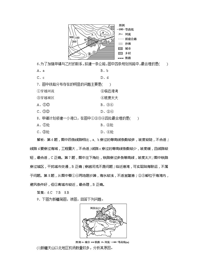 （新教材）2019-2020学年中图版地理必修第二册课后检测能力提升：第三章第四节　运输方式和交通布局与区域发展的关系03