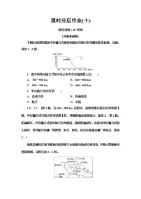 高中地理第四节 运输方式和交通布局与区域发展的关系课堂检测