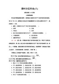 地理必修 第二册第二节 工业区位因素课时练习