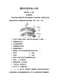 中图版 (2019)必修 第二册第四节 地理信息技术的应用练习题