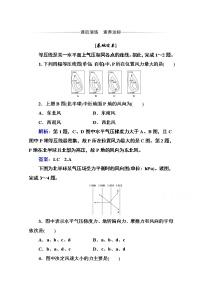 地理中图版 (2019)第三节 大气受热过程与热力环流第三课时精练