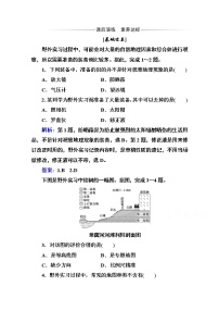 高中地理中图版 (2019)必修 第一册第一节 自然地理野外实习方法同步达标检测题