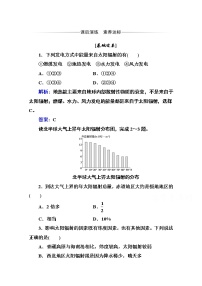 中图版 (2019)必修 第一册第一节 地球所处的宇宙环境第二课时同步训练题