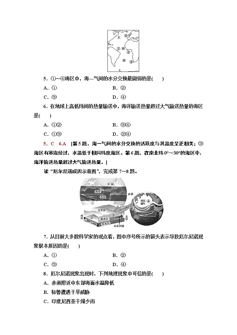 2020-2021学年新教材地理中图版选择性必修第一册课时分层作业12　海—气相互作用及其影响 练习02