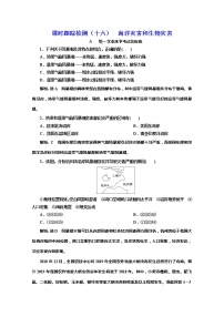 中图版 (2019)必修 第一册第五节 海水的性质和运动对人类活动的影响同步测试题