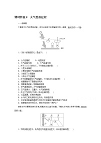 高中地理第三节 大气受热过程与热力环流同步练习题