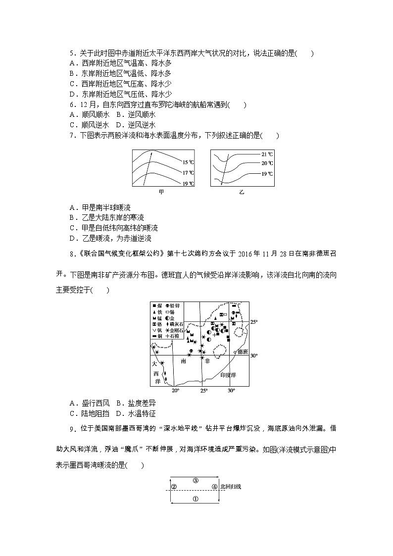 【新教材】2020-2021学年高中地理中图版必修第一册课时作业12　海水的运动及对人类活动的影响 练习02