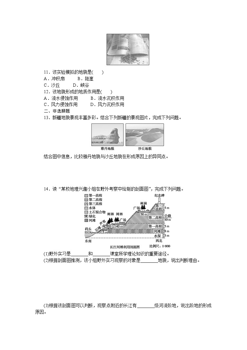 【新教材】2020-2021学年高中地理中图版必修第一册课时作业18　自然地理野外实习方法 练习03