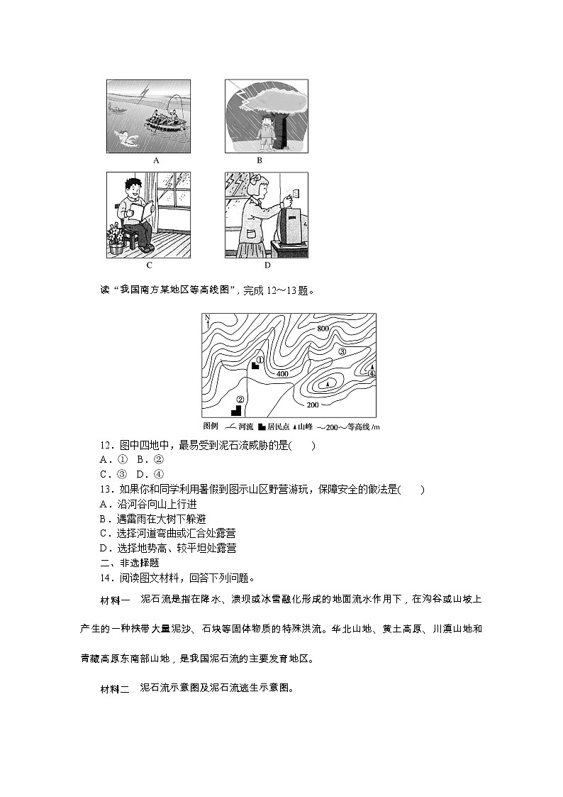【新教材】2020-2021学年高中地理中图版必修第一册课时作业17　常见自然灾害的避防 练习03