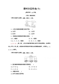 高中中图版 (2019)第四节 水循环过程及地理意义随堂练习题