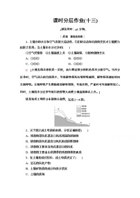 中图版 (2019)第六节 土壤的主要形成因素随堂练习题