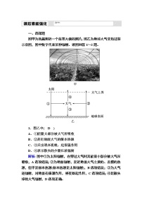 高中第三节 大气受热过程与热力环流同步达标检测题