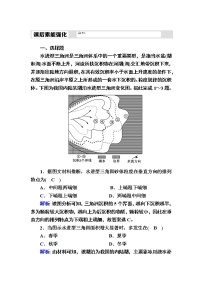 中图版 (2019)必修 第一册第一节 自然地理野外实习方法巩固练习