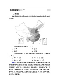 地理必修 第一册第一节 常见自然灾害及其成因练习