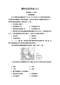 湘教版 (2019)必修 第二册第二节 工业区位因素与工业布局同步测试题