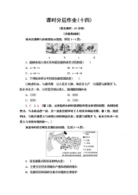 地理必修 第二册第二节 协调人地关系，实现可持续发展习题