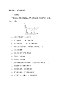 地理必修 第一册第二节 大气受热过程复习练习题