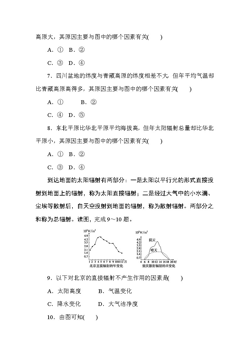 2020-2021学年高中地理新教材必修第一册（湘教版）课时作业3.2大气受热过程 练习03