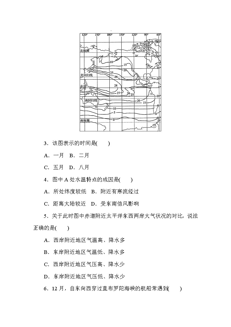 2020-2021学年高中地理新教材必修第一册（湘教版）课时作业4.2.2海水的运动 练习02