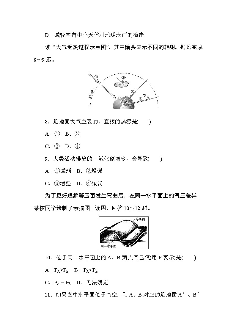 2020-2021学年高中地理新教材必修第一册（湘教版）章末综合检测（三）03