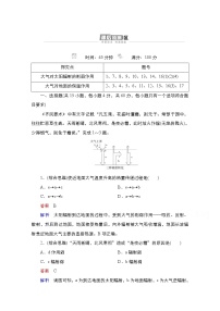 高中地理湘教版 (2019)必修 第一册第二节 大气受热过程测试题