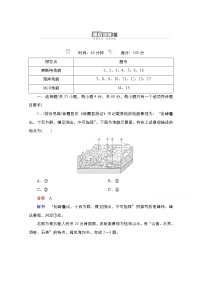 高中地理湘教版 (2019)必修 第一册第二章 地球表面形态第三节 喀斯特、海岸和冰川地貌同步达标检测题