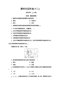 高中地理湘教版 (2019)必修 第一册第二节 海水的性质和运动第1课时同步达标检测题